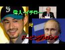 ロクリアン正岡：「ドーピングロシア対イチロー」国ぐるみ1千人超記念に