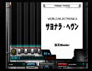 DJAUTOで楽しもう！サヨナラ・ヘヴン（高画質）