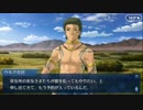 Fate/Grand Orderを実況プレイ バビロニア編part12