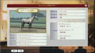 続　ユウタがウイニングポスト８　2016　に挑戦するよ!2nd season　part4