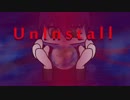アンインストール～穏やかな終末アレンジ【打ち込んで歌ってみた】