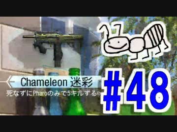 【COD：BO3】女兵士蟻が戦場に行く！ダークマターチャレンジ開始！#48
