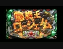 【パチンコ】 CR天元突破グレンラガン part4 【サミタ】