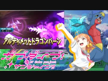 【ポケモンSM】ガブダイブ！サンシャイン！！#01【陸鮫Diving Heart】