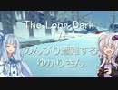 【The Long Dark】のんびり遭難するゆかりさんPart7【VOICEROID実況】