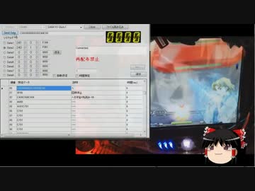 パソコンでパチンコ制御してみた 番外編