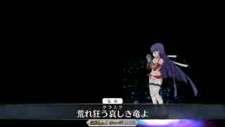 【FGO】 タラスク死す 【第七特異点 詰め合わせ】