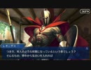 Fate/Grand Orderを実況プレイ バビロニア編part13