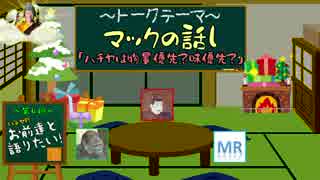 【ラジオ?】ハチヤのお前達と語りたい！【第4回】