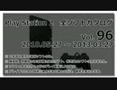 プレイステーション２　全ソフトカタログ　Vol.96 【最終回】