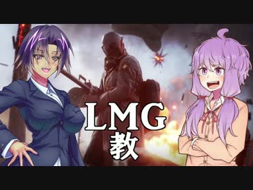 【BF1】軽機関銃ユカリ【VOICEROID+ゆっくり】