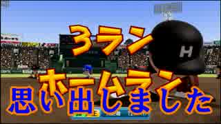 【ゆっくり実況】北の大地から甲子園を目指せ!!part20【パワプロ2014】