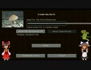 マイクラ1.00をプレイしてみた‼｛Ｍｉｎｅｃｒａｆｔ｝｛ゆっくり実況｝