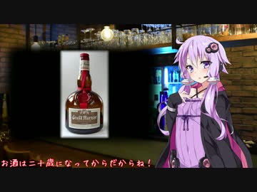 【24杯目】グラン・マルニエ (Bar East Moon)