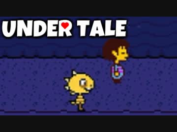 敵を-愛せる-RPG　【Undertale】 実況 Part7