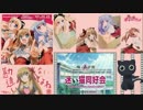✱カバー✱ 迷い猫同好会の歌 迷い猫オーバーラン！