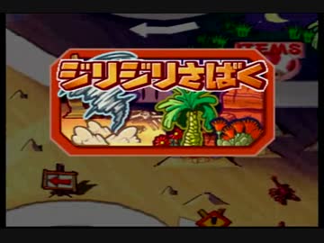 マリオパーティ３実況プレイ part13【真究極ノンケ対戦記】