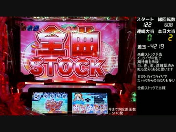 【パチンコ】甘フェスでレアな演出コンプを目指して 7曲目