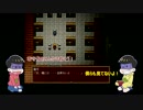 馬鹿松とミイラ松で囚体- HeadLess実況7