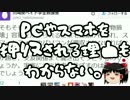 【ゆっくり保守】川崎デモを弾圧した学生宅に家宅捜索が入った件