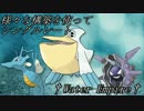 【ポケモンSM】様々な構築を使ってシングルレートVer3【水の帝国】