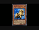 【遊戯王ADS】自壊犬マロン