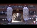 【日本百観音】秩父三十四箇所を巡ってみた　1日目午前