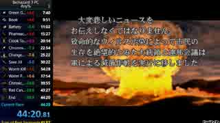 【PC版】 バイオハザード3 TA 44分22秒 【新ルート】
