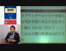 『新書超レビュー「通州事件-目撃者の証言」』藤井実彦AJER2016.12.10(CM2)