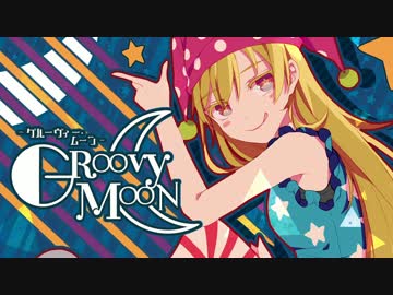 【C91東方JAZZ/FUNK】GROOVY MOON - グルーヴィー・ムーン-【彩音 ～xi-on～/XFD】