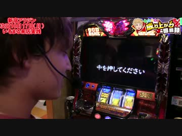 番組史上最高の成り上がり！これがいそまるの本気じゃい！[いそまる#51]