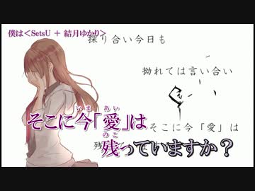 【ニコカラ】僕は【Off Vocal】