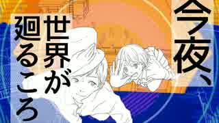 キャッチミー・イフ・ユー・キャン 歌ってみた【みんくすت】