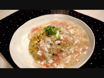あんかけ炒飯♪ ～カニカマ使ってお手軽に！～ 【コメ大統領 第二弾】