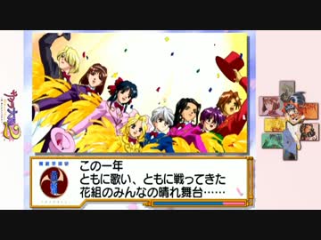 【訛り実況】 サクラ大戦2　Vol：43 【Total：078】