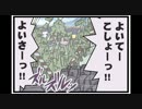 東方４コマ「がんばれ小傘さん」146 諏訪大社御柱祭 一本目
