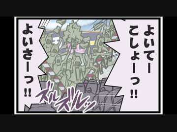 東方４コマ「がんばれ小傘さん」146 諏訪大社御柱祭 一本目