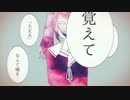 【CoSine】妄想感傷代償連盟を歌ってみた