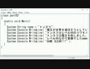 メモ帳でC#超入門 #3 変数