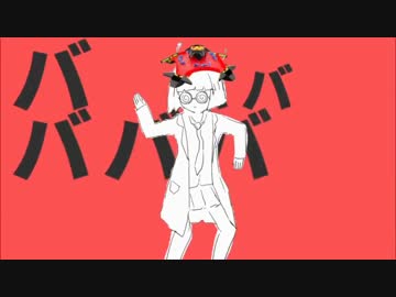 ドームバトルドーム歌ってみた