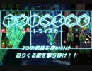 【コンテスト参加中】STG「TRISKER -トライスカ-」 プロモ動画第2弾