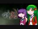 【討鬼伝極】とーきりたんでんpart19