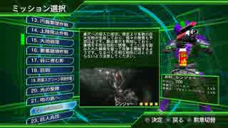 【地球防衛軍4.1】武器使い捨てINFERNO縛り st22【レンジャー】