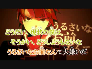 ニコカラ ハウトゥー世界征服 Off Vocal ニコニコ動画
