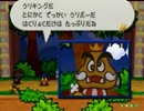マリオストーリーを普通に実況プレイpart3