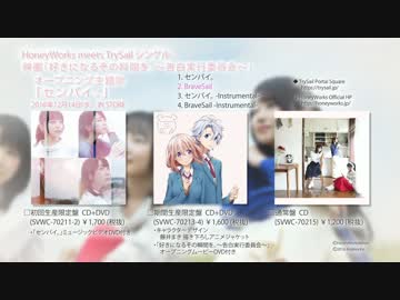 Xfd センパイ Honeyworks Meets Trysail ニコニコ動画