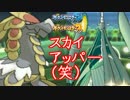 「600族の恥」と言われた龍、ジャラランガ。【ポケモンSM実況#4】