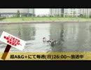 山谷祥生伝説 CMっぽいの