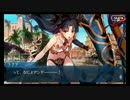 【Fate/Grand Order】約束された勝利のマスター実況【バビロニア編03】