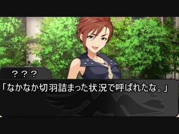 美城戦隊シンデレンジャー　第19話　「英雄の迷い」